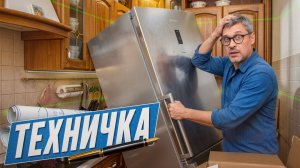 Техничка: Почему встраиваемую технику нужно выбирать до проектирования мебели