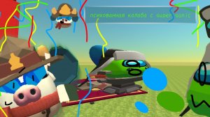 психопатная колаба с рутуб Соником (без монтажа)