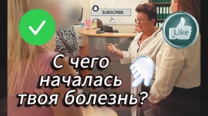 «Слова "потом" не существует.» Как найти точку, с которой всё началось!