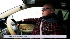 «ИТОГИ СЕВЕРНОГО ГОРОДА», 13.03.2026