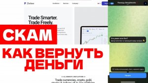 Zbdsxx (zbdsxx.com, live.zbdsxx.com) обзор, отзывы. Обман?