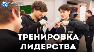 В молодёжном пространстве «ЛИФТ» состоялся двухдневный интенсив для подростков