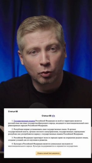 Казахстанская конституция дискриминирует русских!
