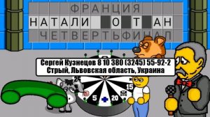 Поле чудес +  Сектор шанс!!!