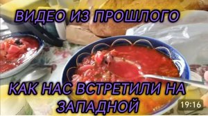 САМВЕЛ АДАМЯН, ПО ПРОСЬБАМ ЗРИТЕЛЕЙ, КАК НАС ВСТРЕТИЛИ НА ЗАПАДНОЙ, С МАМОЙ НА НОВОМ МЕСТЕ..