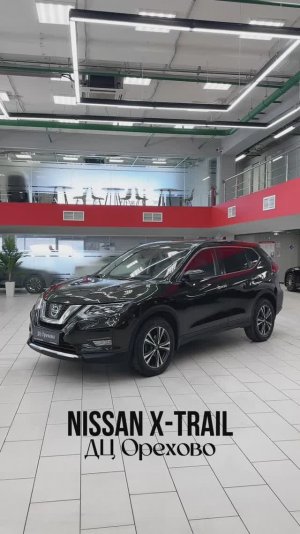 Nissan X-Trail 2018 год| ДЦ Орехово