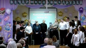 МКОУ СОШ №1, г. Тавда - "Вечер встречи 2026"