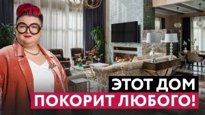 ИНТЕРЬЕР ЭТОГО ДОМА ВЛЮБЛЯЕТ! Обзор дома в стиле американская классика. Часть 1