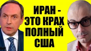 Гаспарян - Почему он ещё жив?