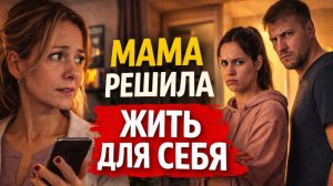 История женщины, которая после свадьбы дочери решила устроить личную жизнь