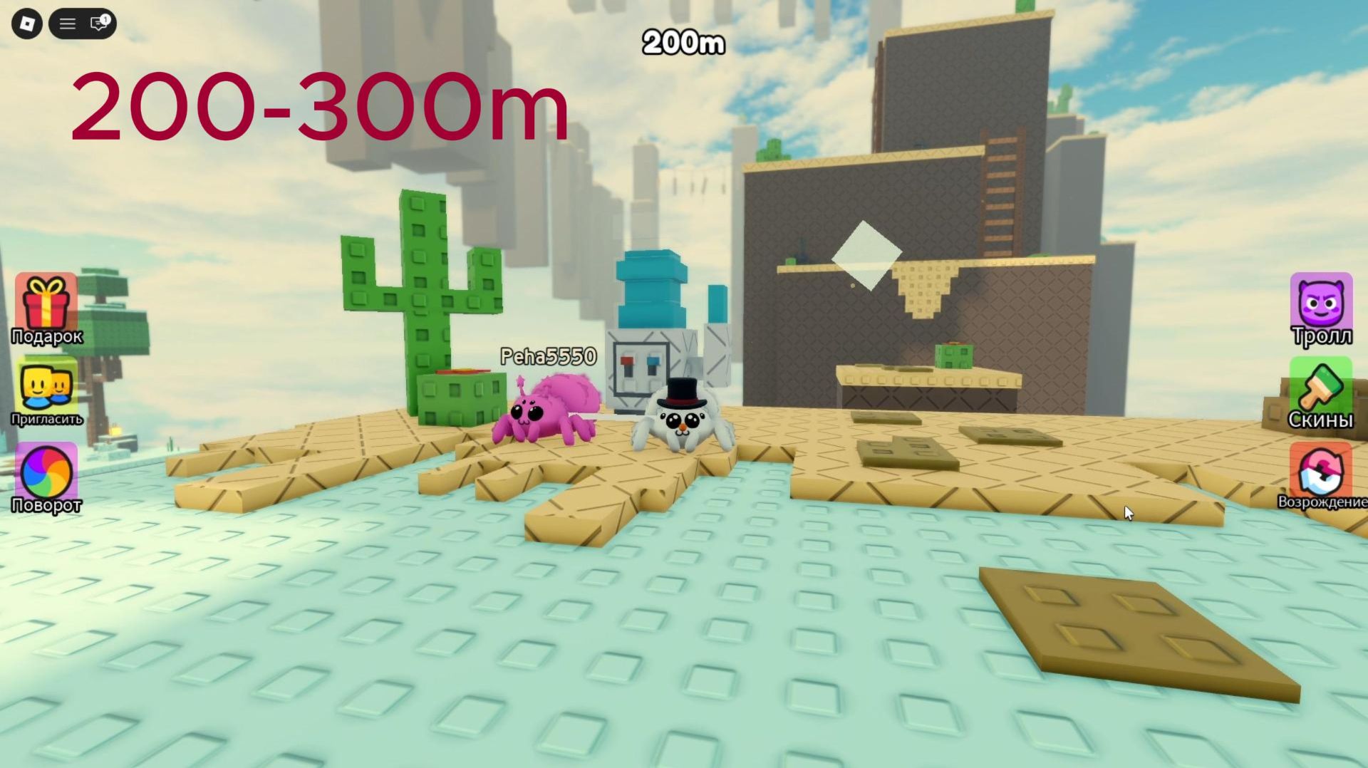 200-300m Webbed! ❄️ [2 Player Obby]