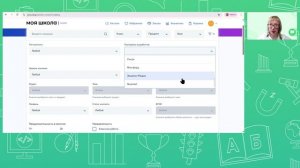 Интеграция ЭОРов во ФГИС «Моя школа» (на примере ЦОР «ЯКласс»)