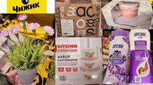 Новинки в Чижике (март 2026)