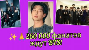 🔥 "BTSnomics" начался! 260 000 фанатов в Сеуле и загадка Намджуна