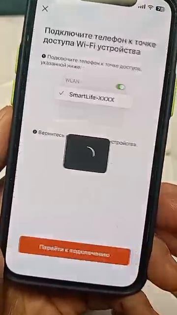SR 900 - подключение к приложению Garlyn