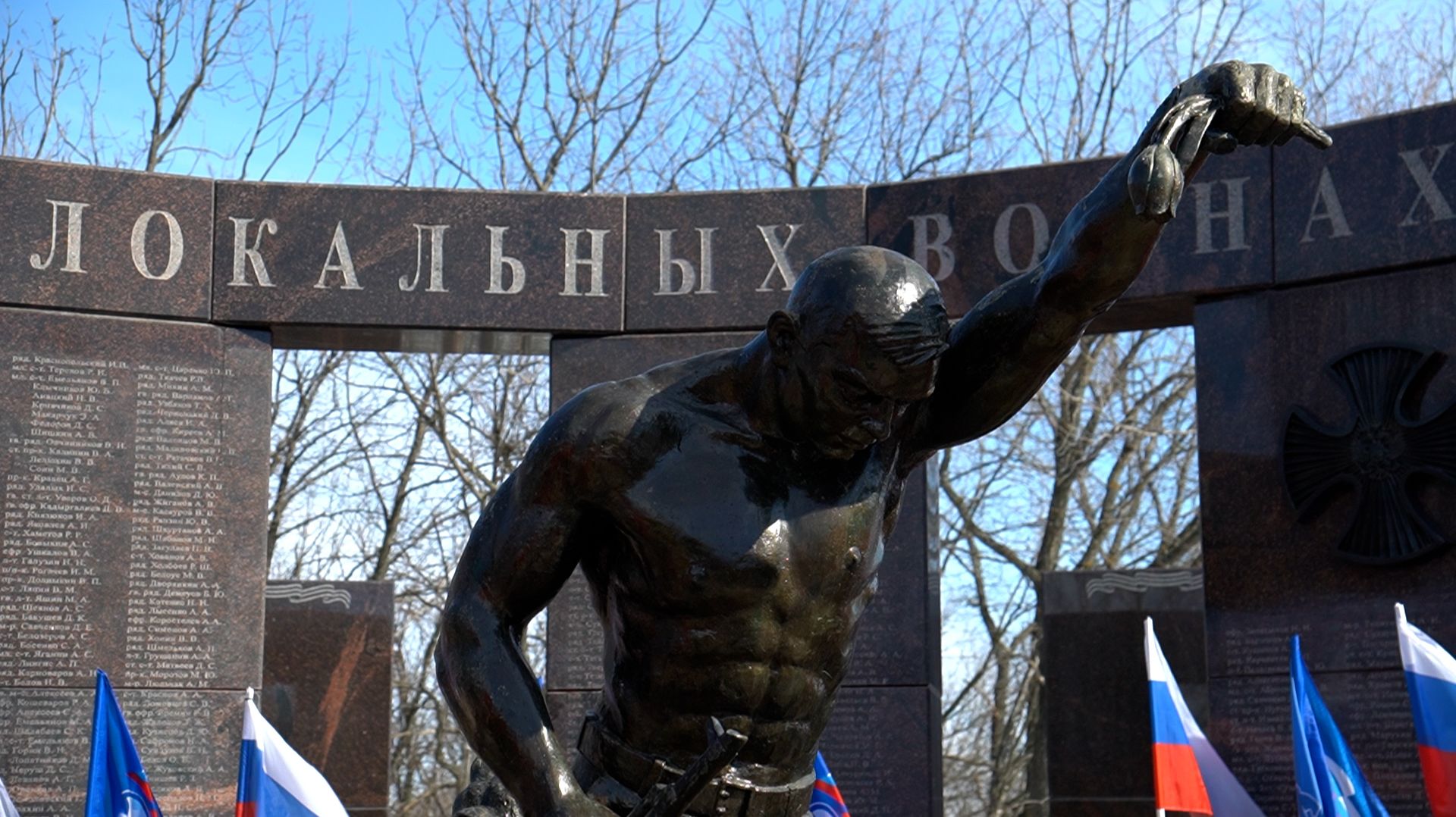 В Парке Победы почтили память защитников