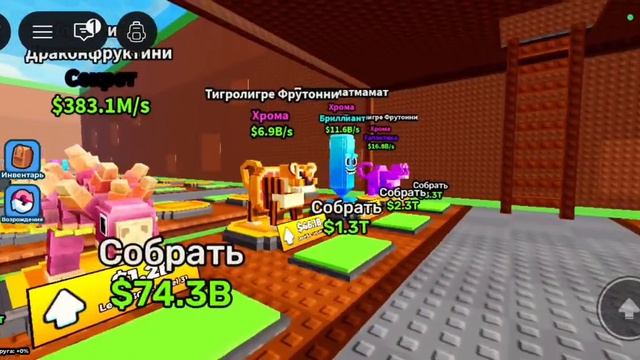 Сбеги от волна за Brainrote