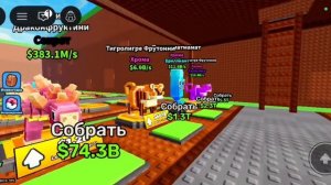 Сбеги от волна за Brainrote