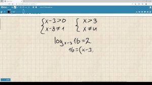 Простейшее логарифмическое уравнение 562973