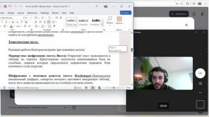 Призентаций и ЛАБ 2 ИБ
