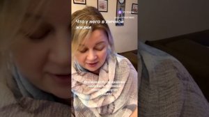 Что у него в личной жизни