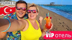 Турция 2026. Первый ШОК от VIP отеля! Отдых в Турции 2026. Анталия 2026 Белек 2026