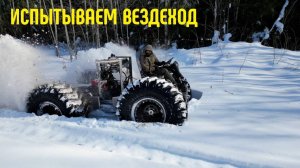 Строим мечту