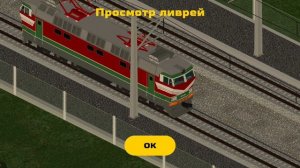 обзор обновления в Скай реил!