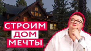 ОДИН ИЗ КРУПНЕЙШИХ ОБЪЕКТОВ МОЕЙ СТУДИИ! Обзор дома в Лагуна Парк