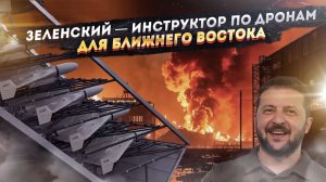 CNN в истерике: Россия учит Иран воевать дронами. "Шахеды" становятся смертоноснее с каждым днём!