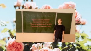 "Единство народов". Читает Пыркина Татьяна.