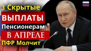 Повышение пенсий с 1 апреля 2026 года