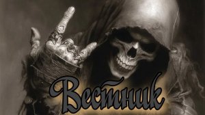 Сталкер Вестник: Ложная надежда.Без вести  пропавшие !