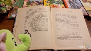 КНИЖНАЯ ФЕЯ-МАЛЫШАМ. Приключения муравья Ферды. Часть 3