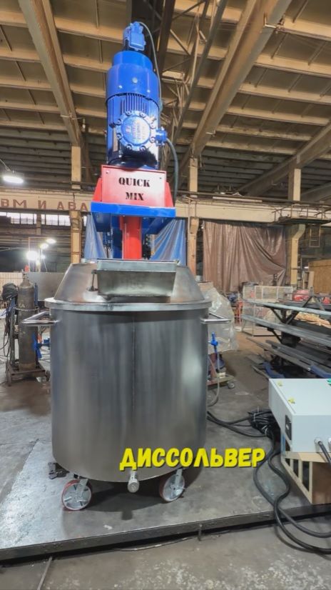 ДИССОЛЬВЕР С КОНУСНОЙ КРЫШКОЙ 37 кВт #SHORTS