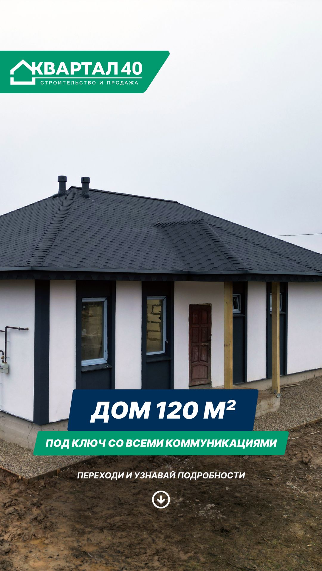 Обзор одноэтажного дома 120 м² от застройщика! #домподключ #загородныйдом #обзордома #недвижимость