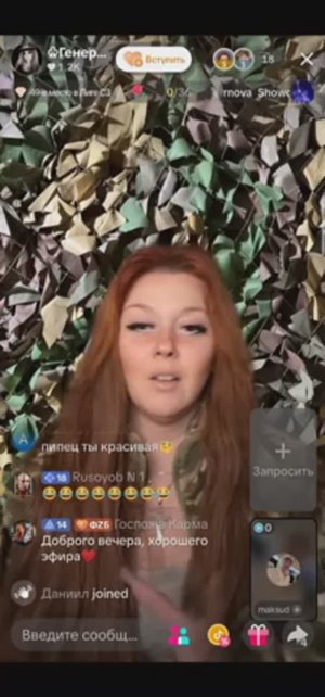 Салли Райски прямой эфир от 12.03.2026