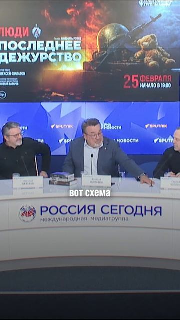 Пресс-конференция спектакля «Последнее дежурство».