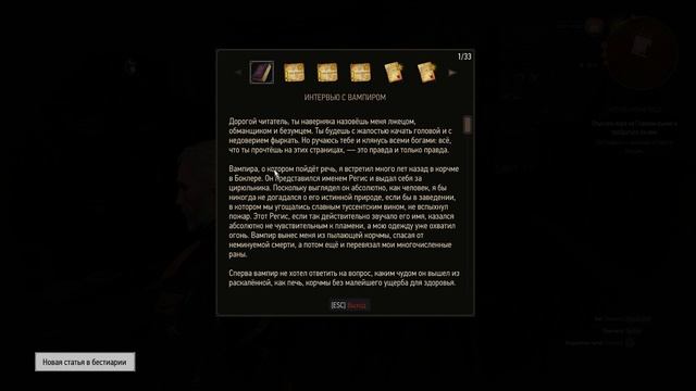 The Witcher 3 Серия 21