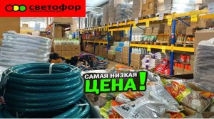 СВЕТОФОР ПРИВЕЗЛИ В ПЕРВЫЙ РАЗ! ОГРОМНАЯ ПОСТАВКА НОВИНОК ДЛЯ КУХНИ, ДОМА И УЮТА В НОВОМ ОБЗОРЕ