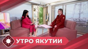 Утро Якутии: Всемирный день прав потребителя (13.03.26)