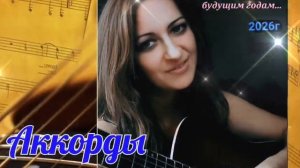 Мне не жить без тебя ...