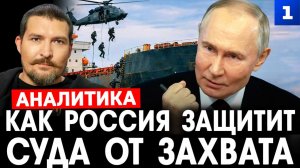 Живов: как Россия защитит суда от захвата