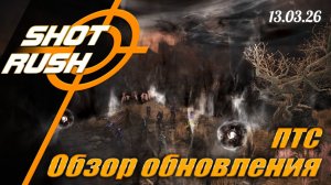Обзор Патча BDO 12.03.26: Баланс Персонажей Война Роз Правила Ивенты Вкусные