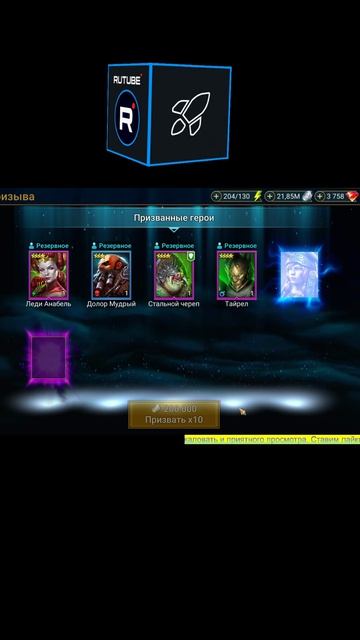 Raid: Shadow Legends / Открываем Древние под X2 / №2