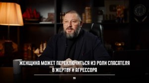 ТАК поступают СЛАБЫЕ мужчины! Как поднять свою ценность?