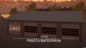 Construction Simulator(53)Склад4