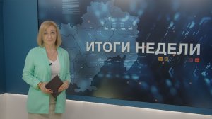 Итоги недели 13.03.2026