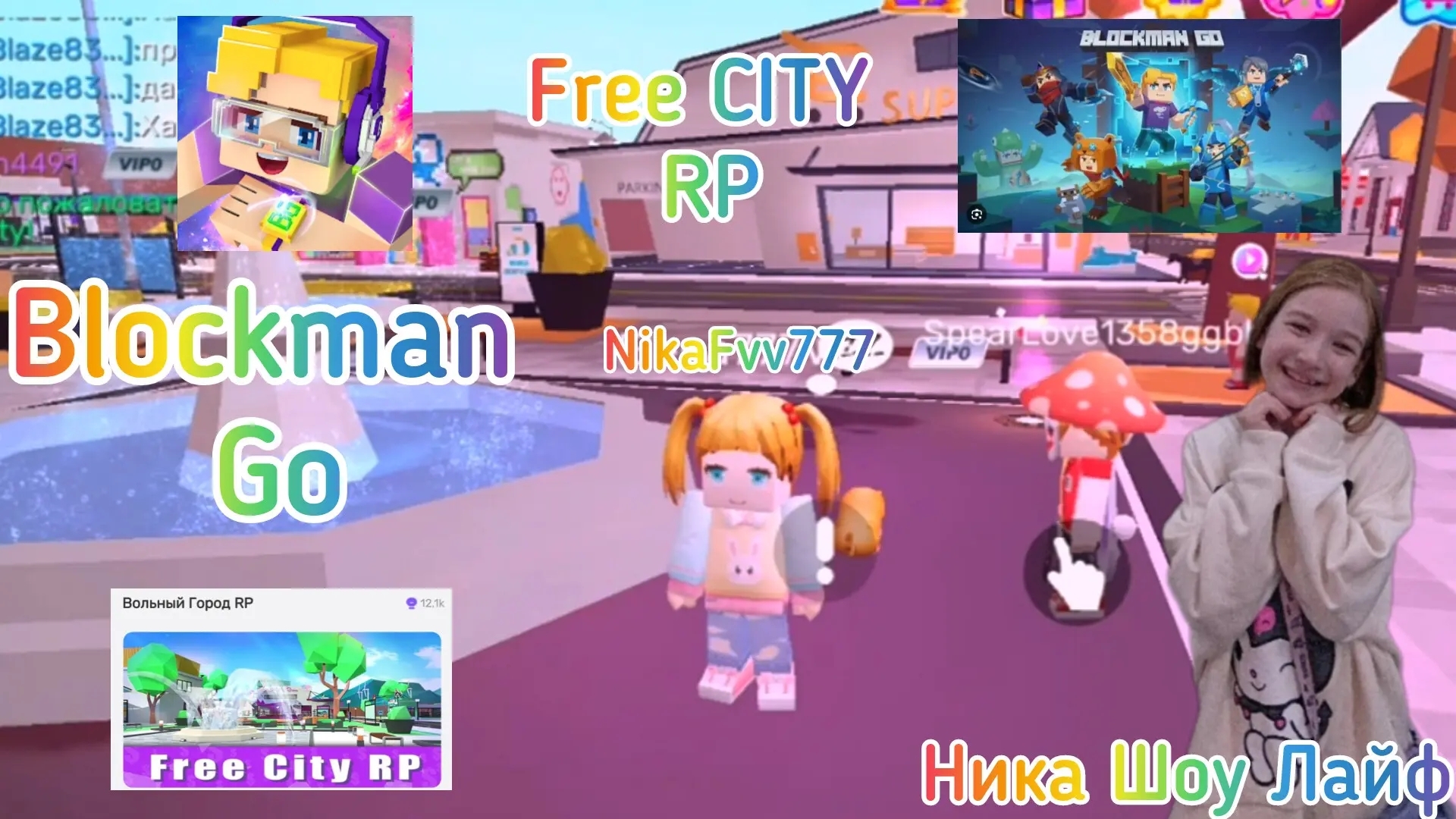 Нашли игру наподобие BROOKHAVEN Roblox. Играем в игру Blockman Go Free CITY RP. #blockmango, #freeci