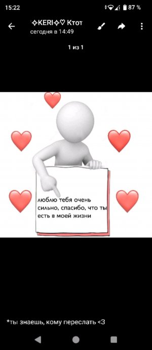 общаюсь с чатом